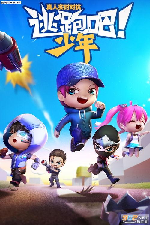 逃跑吧少年最新的ss8赛季爆料,逃跑吧少年全新挑战与神秘角色揭秘